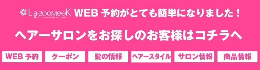 宮崎市中心部の美容院・美容室
