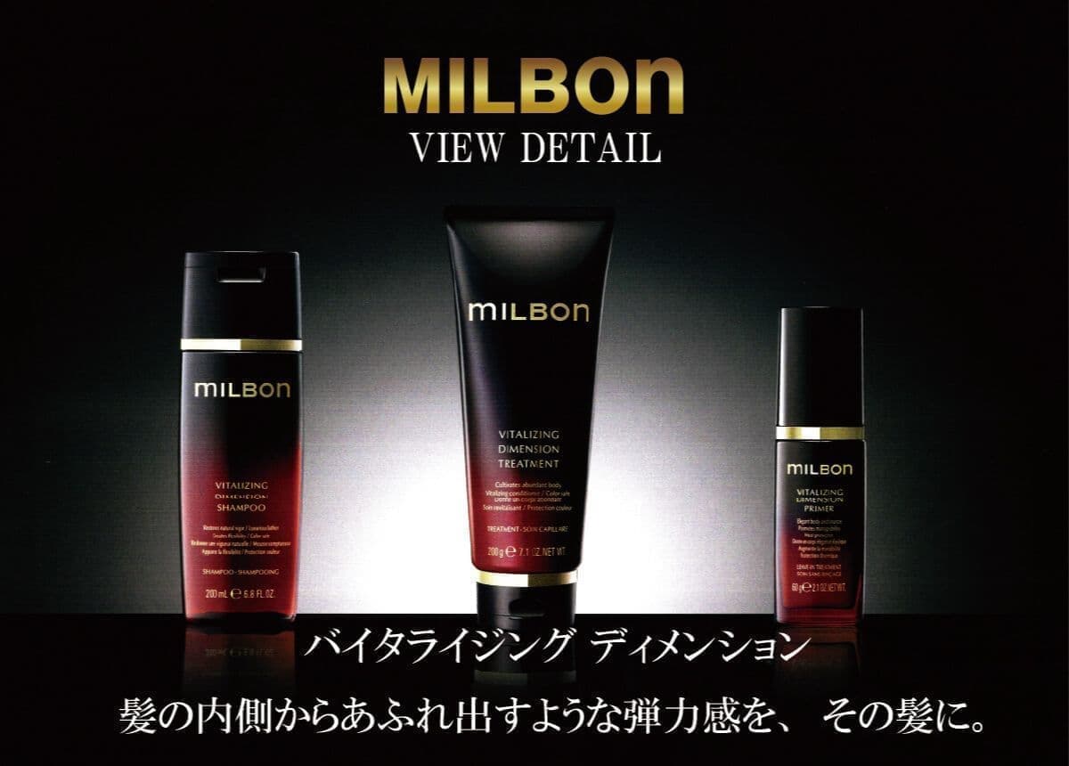 バイタライジング ディメンション_正規代理店_宮崎