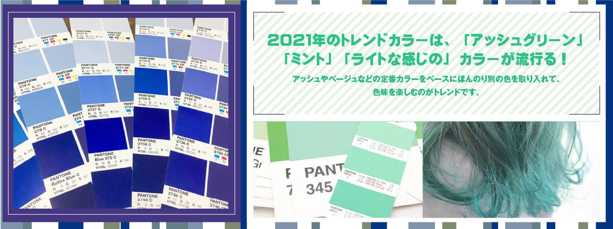 インナーカラーが得意な