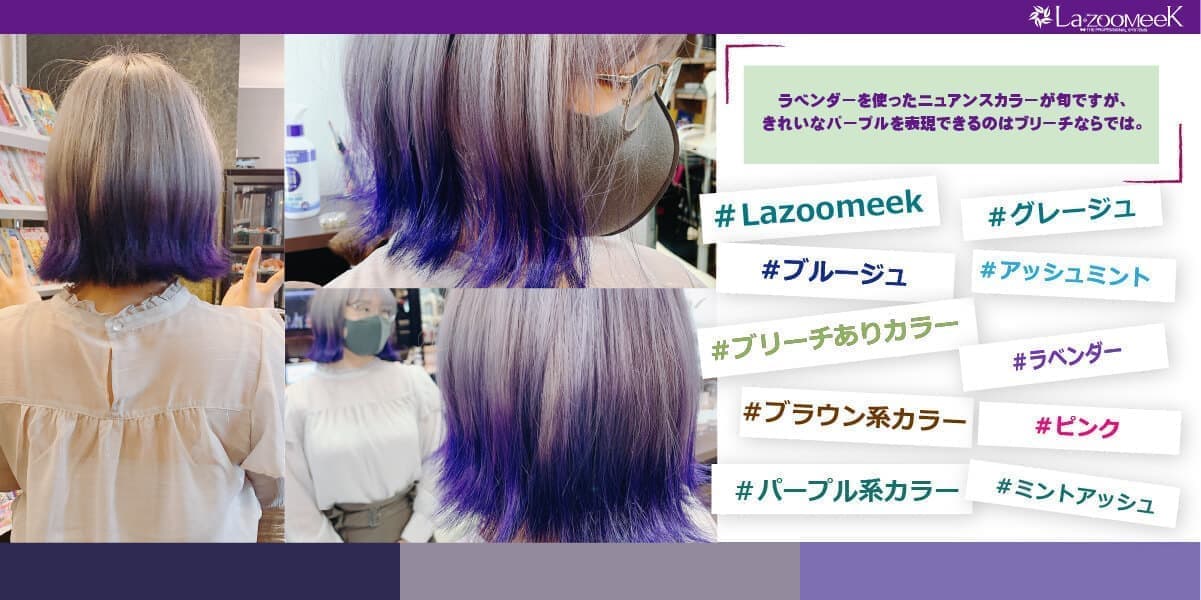 ヘアカラーイルミナカラーで白髪をキレイに見せるとっておきの方法|30代以上の大人の女性がゆっくりと過ごせる…。