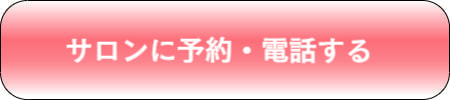 このプランを予約する