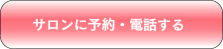 このプランを予約する