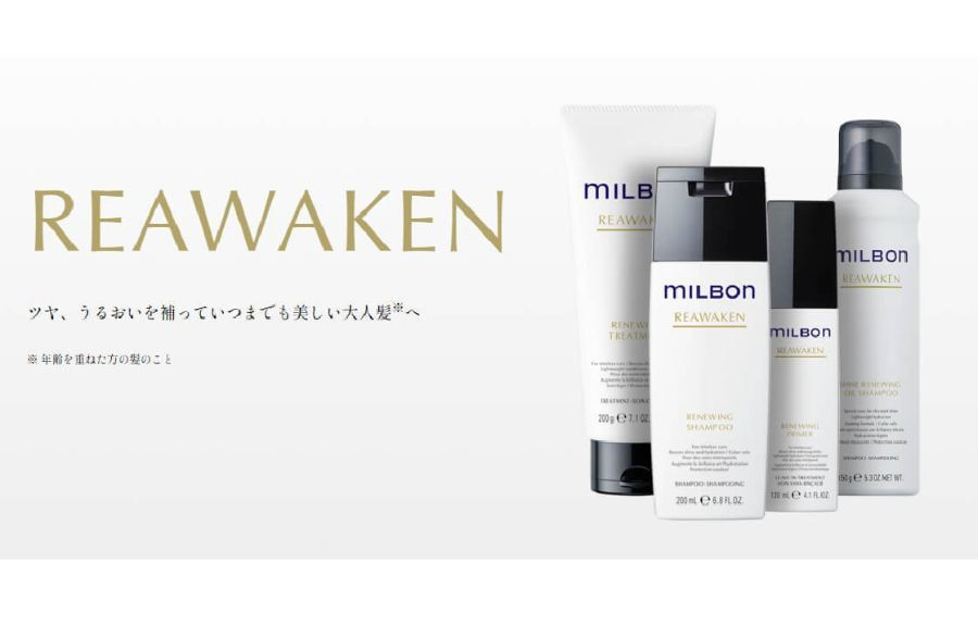 リアウェイクン