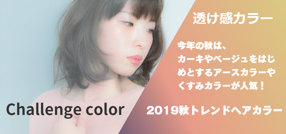 宮崎県｜宮崎市｜2021カラー専門