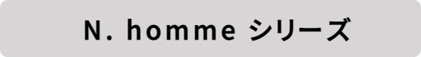 N. homme シリーズ＿Lazoomeek