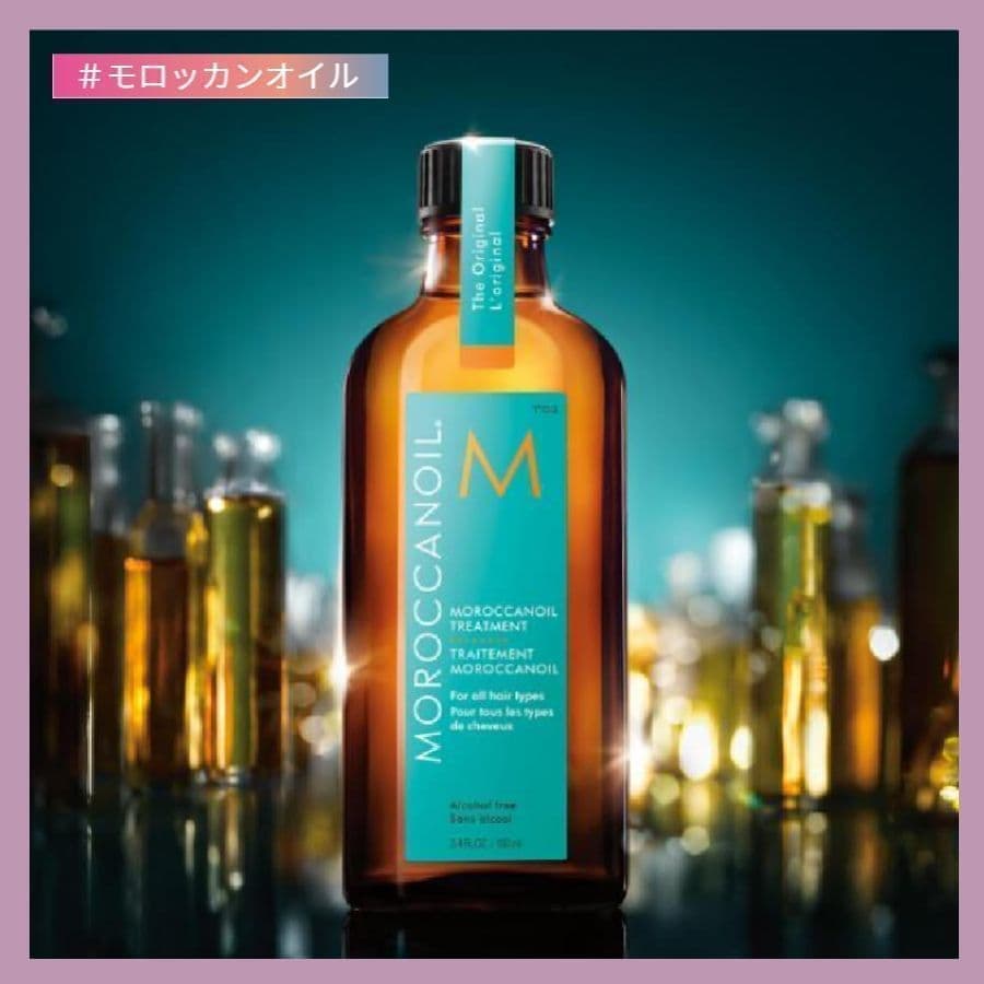 モロッカンオイル_宮崎_正規取扱店