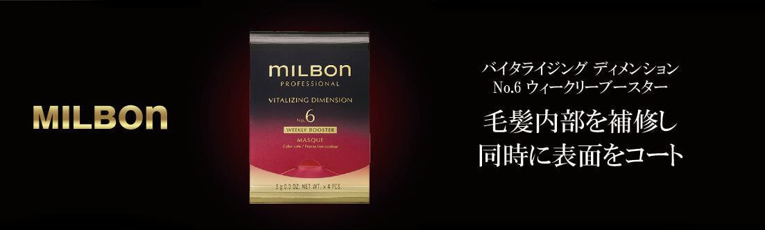 宮崎県|宮崎市|バイタライジング ディメンション No.6 ウィークリーブースター