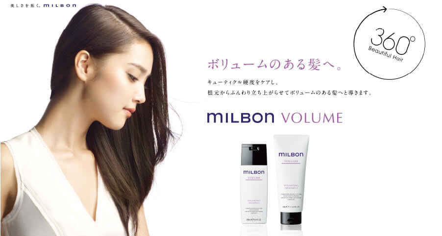 milbon_(36).jpg