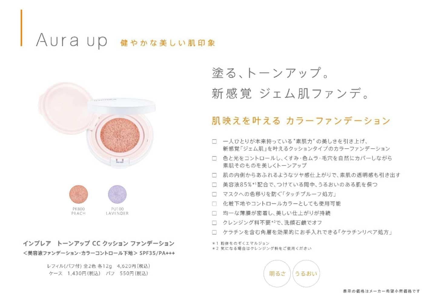 ベースファンデ