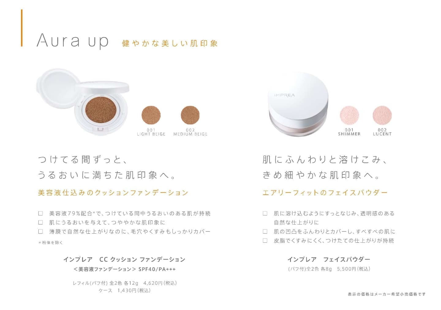 ファンデーション