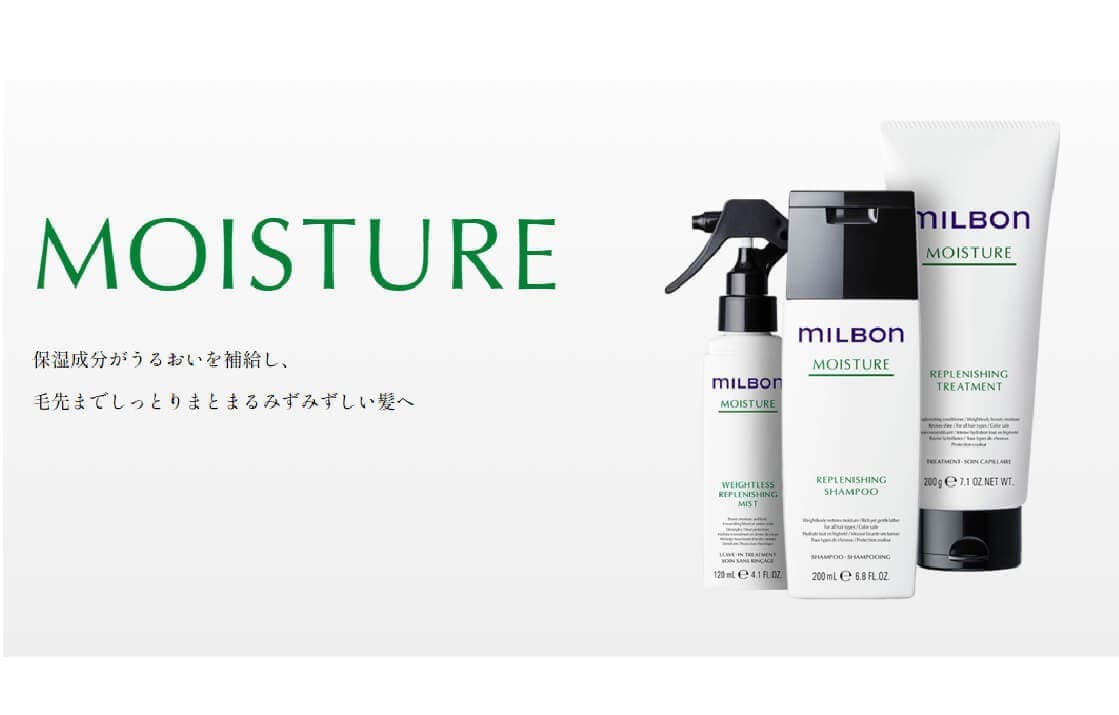 モイスチャー