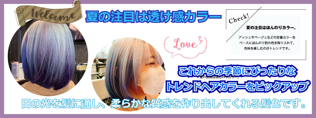 宮崎市|カラーがおすすめ|綺麗なヘアスタイルをキープするカギ