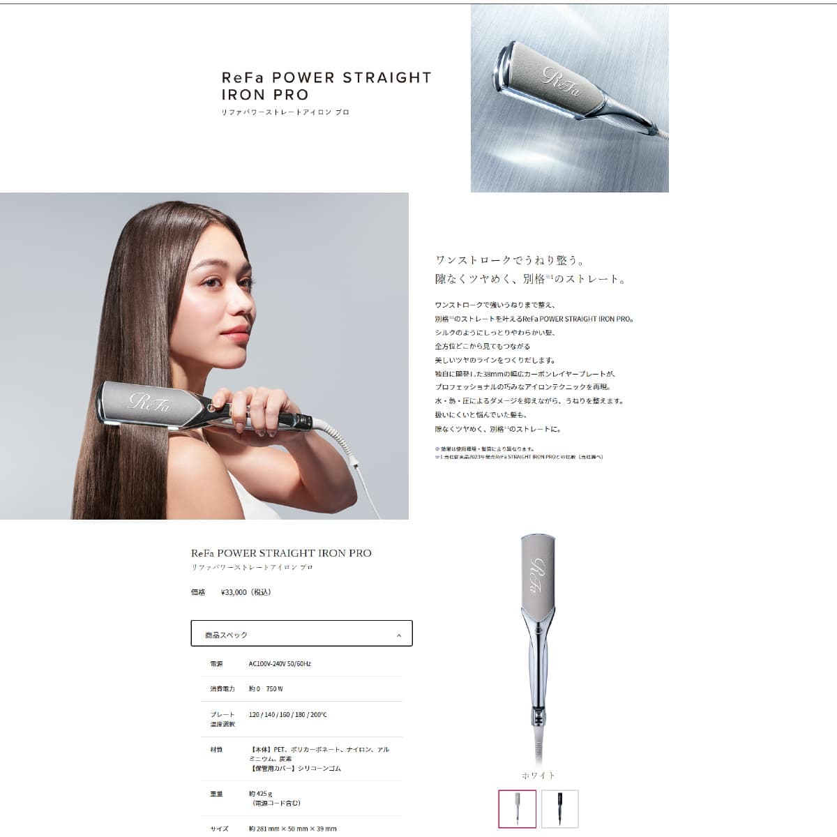 ﾘﾌｧｽﾄﾚｰﾄｱｲﾛﾝ38