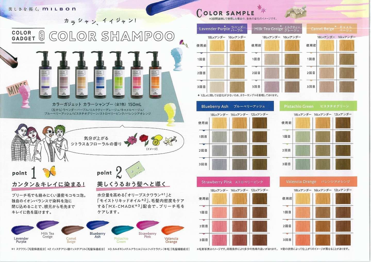 カラー別おすすめシーン