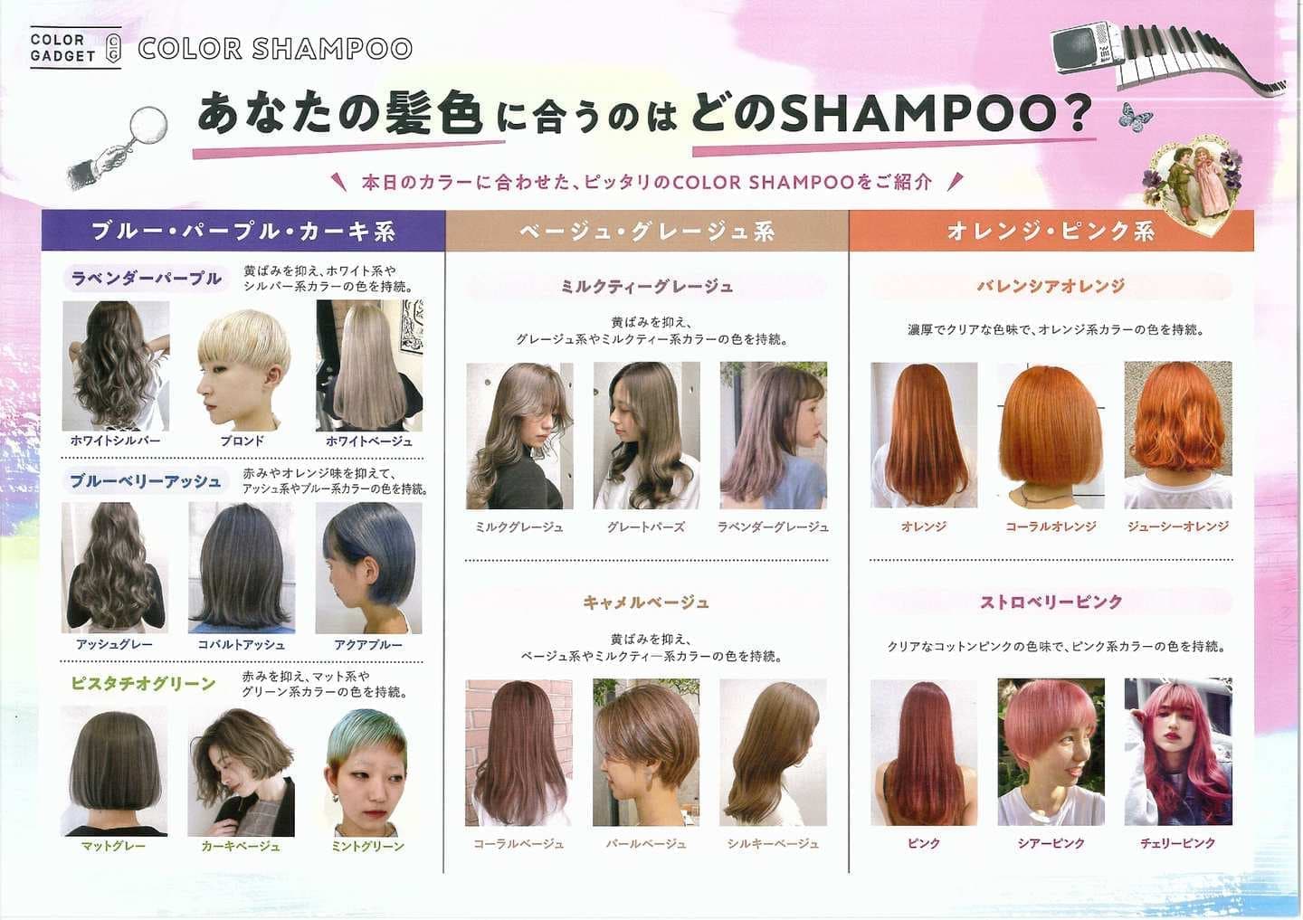 ミルボンカラーガジェット