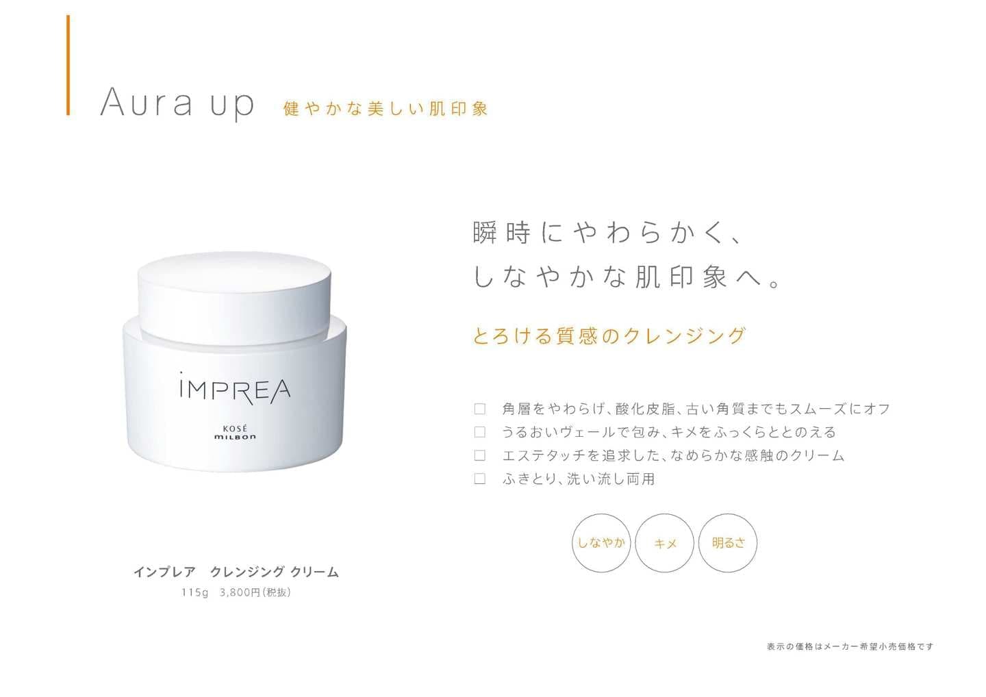 クレンジング クリーム