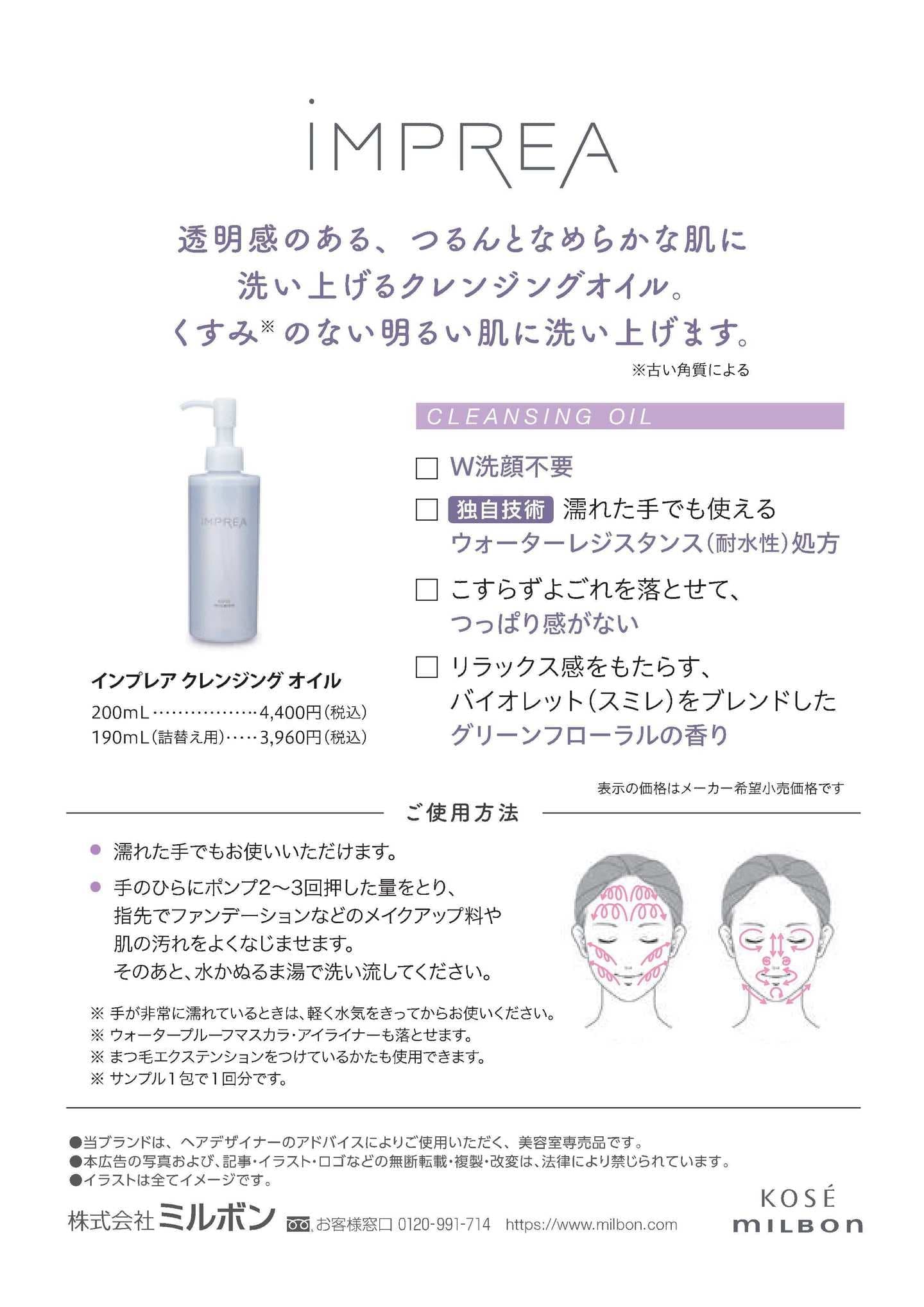 ウォータープルーフマスカラ・アイライナーも落とせます