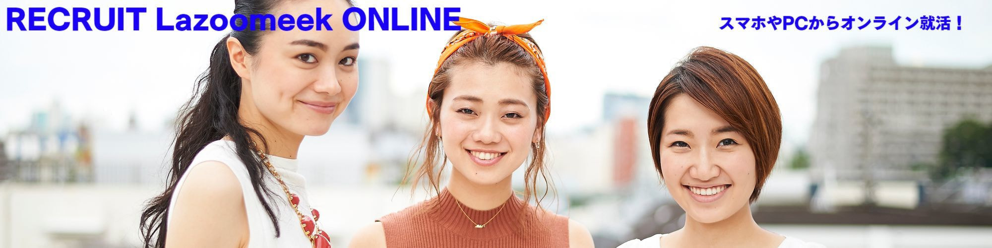 宮崎市美容室求人