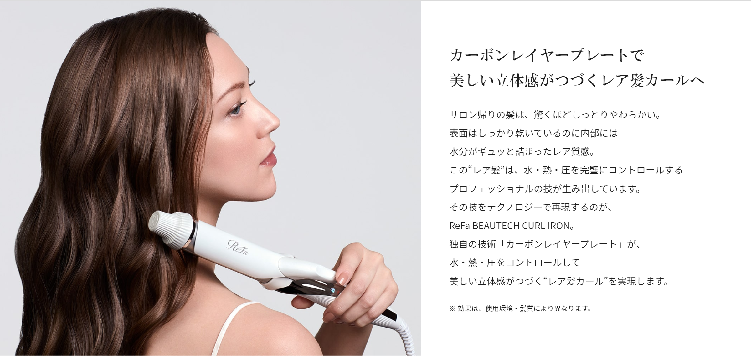 リファビューテックカールアイロン26ｍｍ