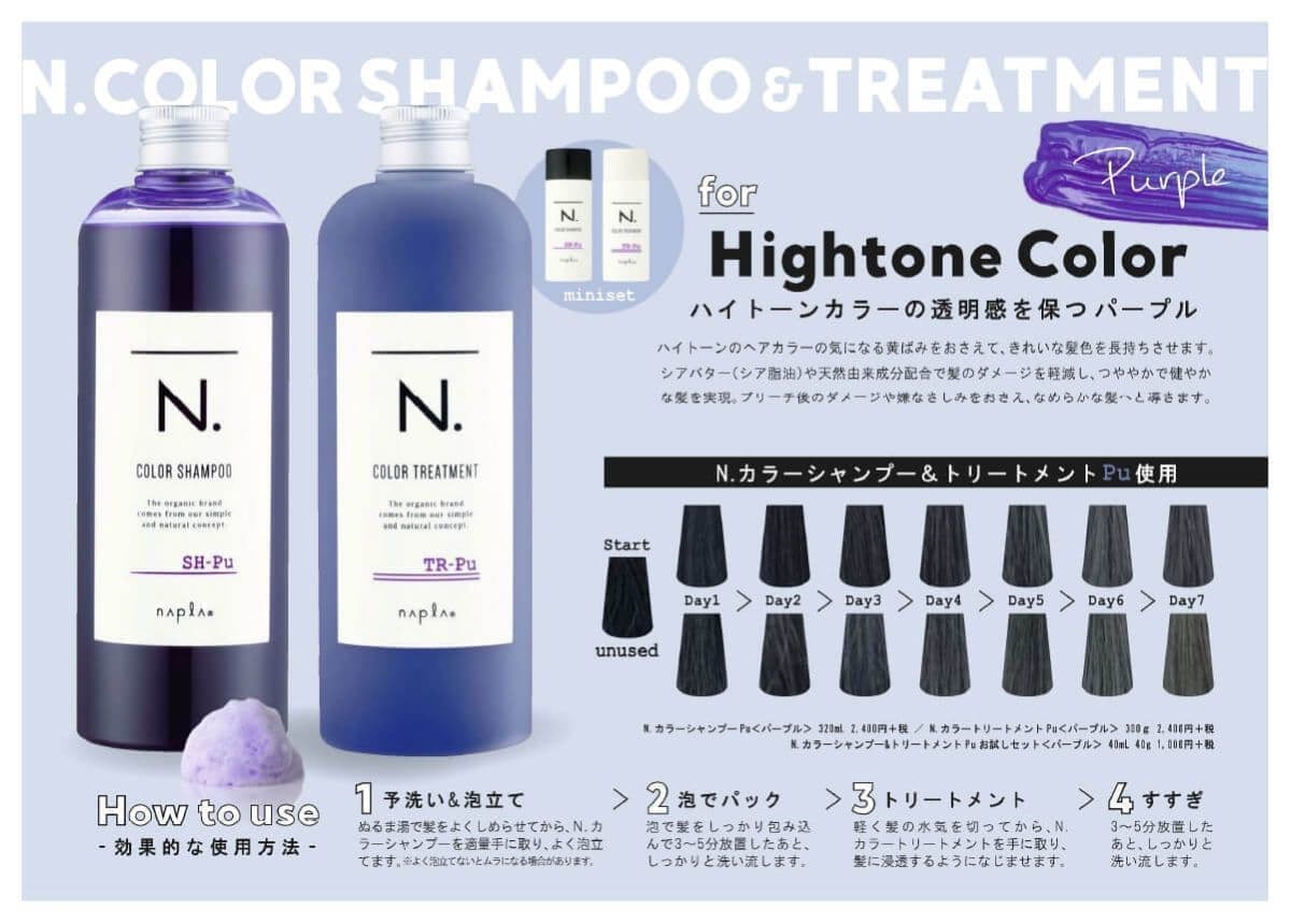 エヌドット_パープル_正規代理店_宮崎