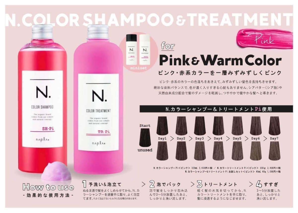 エヌドット_ピンク_正規代理店_宮崎