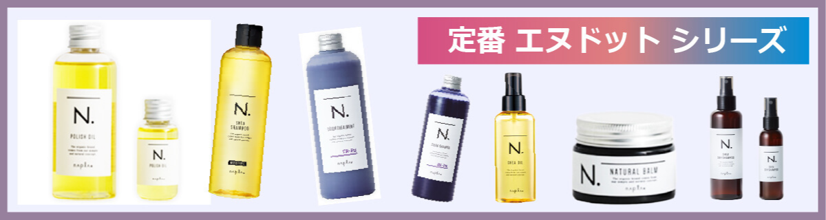 エヌドットシリーズ_宮崎正規取扱店