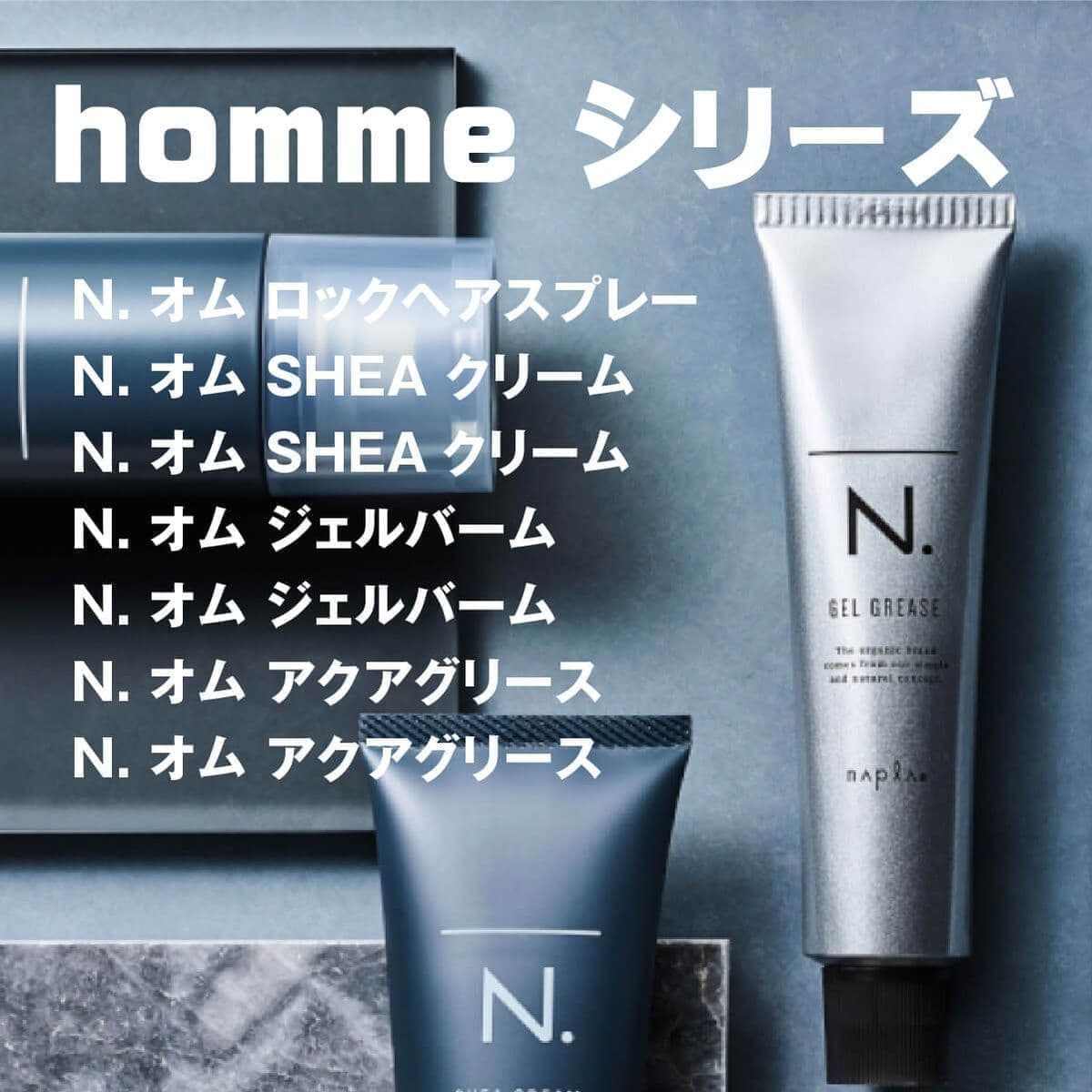N. homme シリーズ