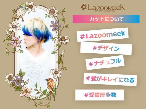 宮崎県カットの上手な店