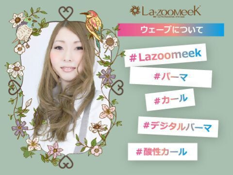 宮崎県デジタルパーマ