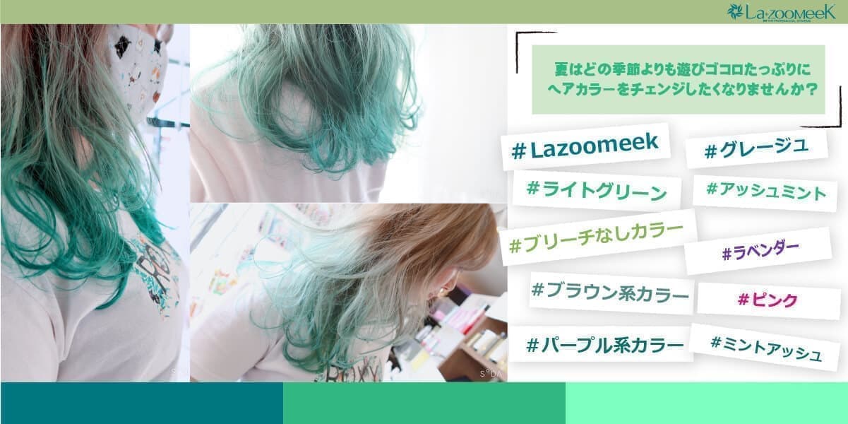 宮崎市カラーで白髪をキレイに見せるとっておきの方法｜上手なスタイリストのいる美容室・美容院を比較検討している方におすすめします