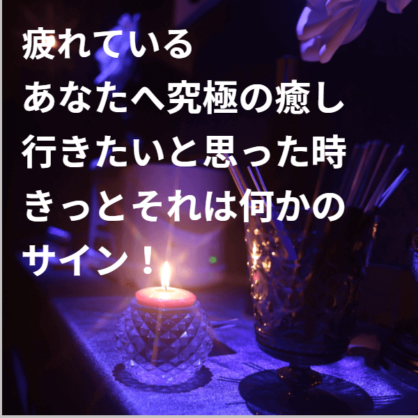 宮崎市｜ヘッドスパサロン