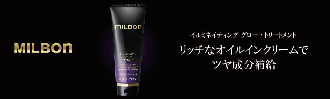 宮崎県｜宮崎市｜イルミネイティング グロー トリートメント