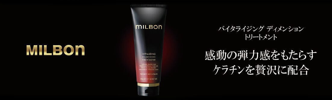 宮崎県｜宮崎市｜バイタライジング ディメンション トリートメント