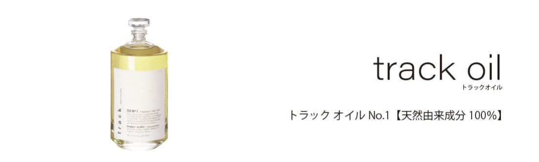 宮崎県｜宮崎市｜トラック オイル No.1