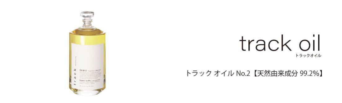 宮崎県｜宮崎市｜トラック オイルNo.2