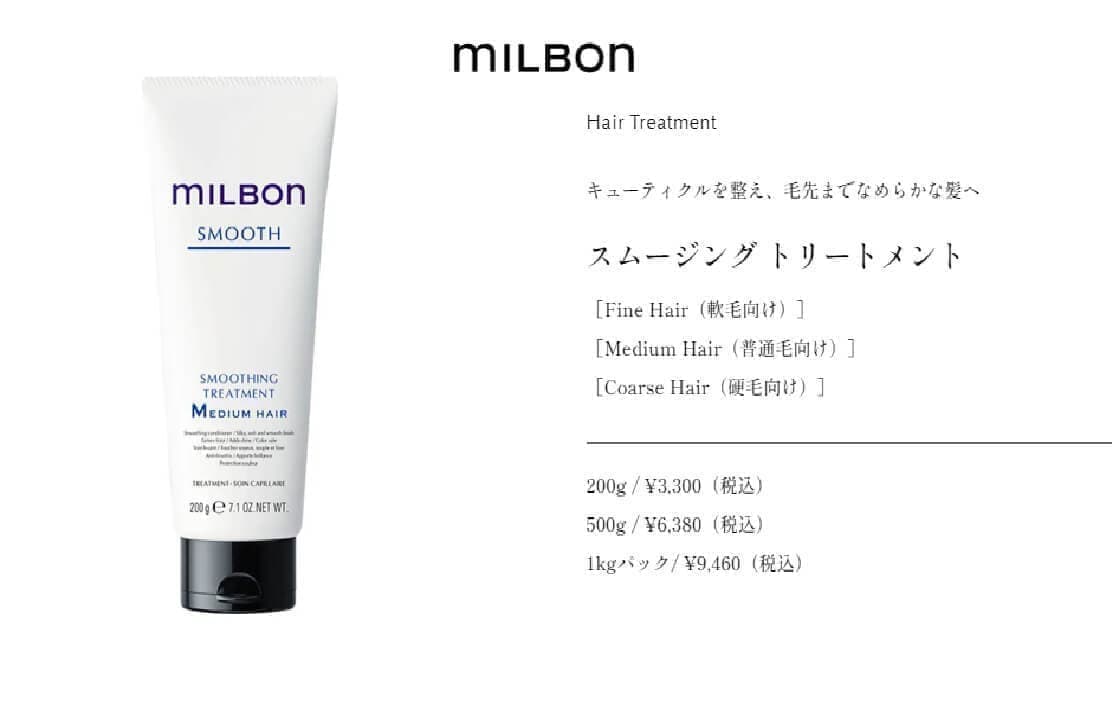 スムーストリートメント