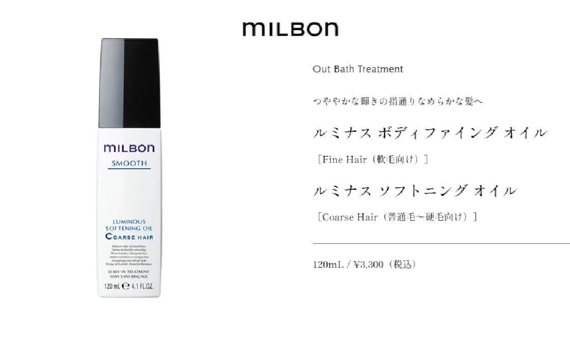 スムースオイル