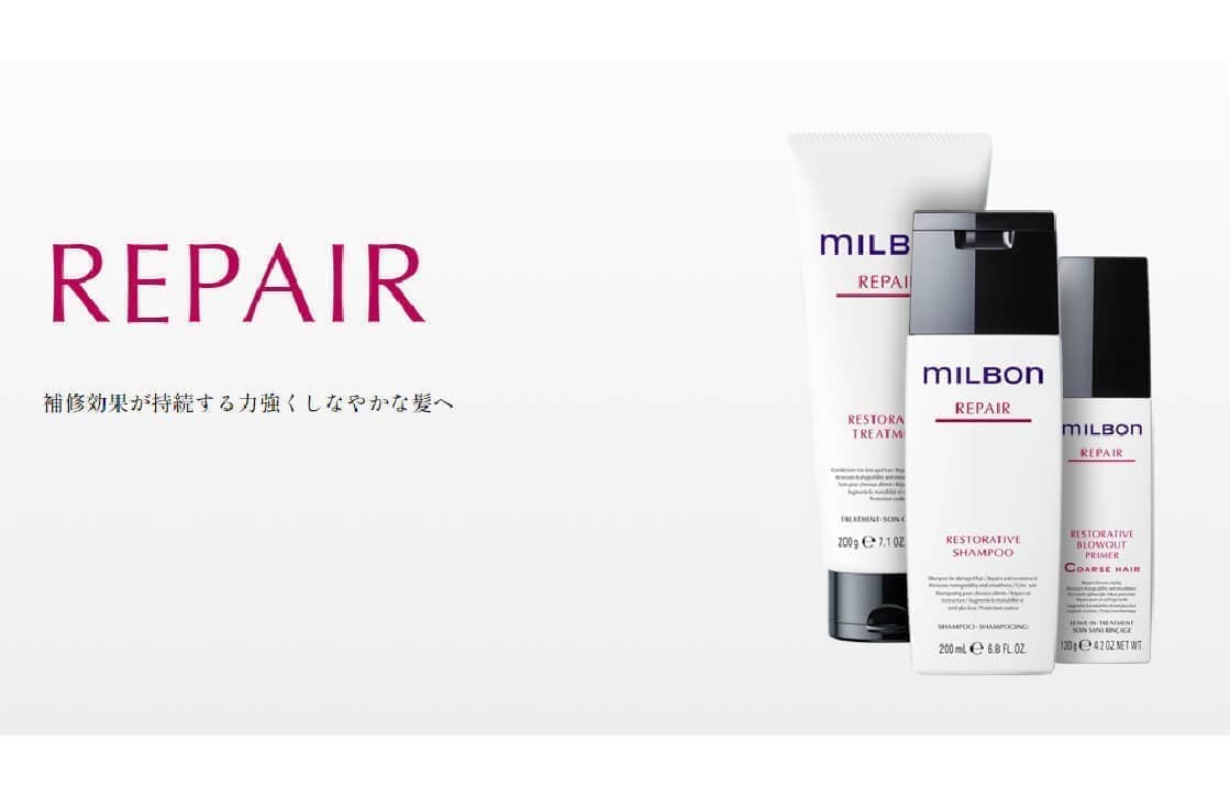 リペアシリーズ