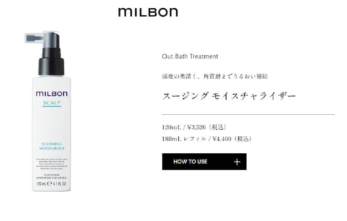 スージングモイスチャライザー