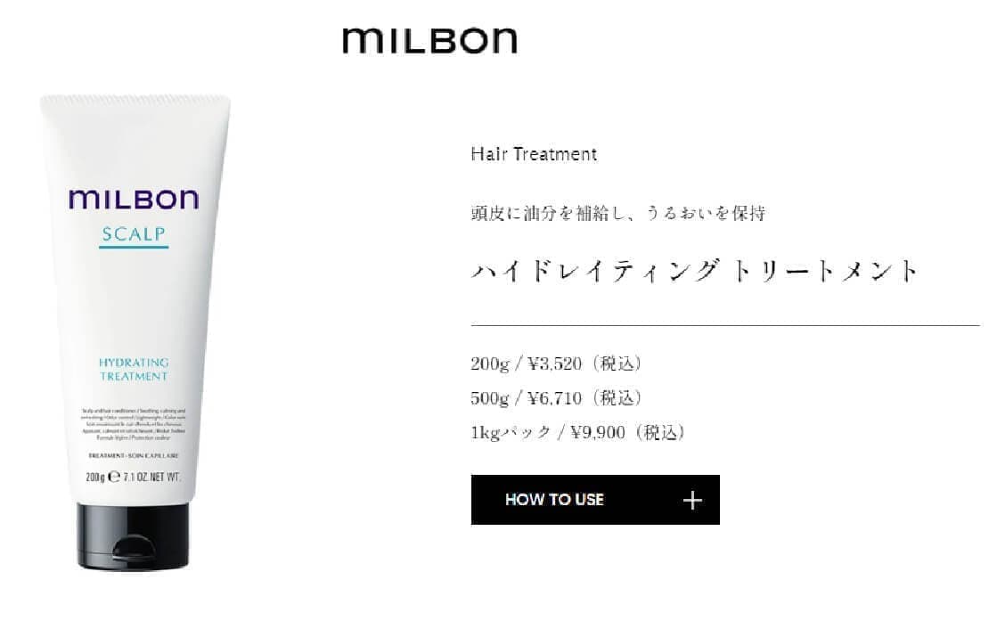 ハイドレイティングトリートメント