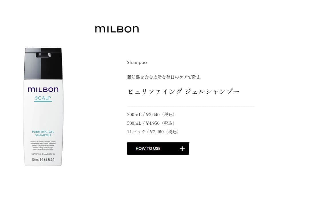 ピュリファイングジェルシャンプー