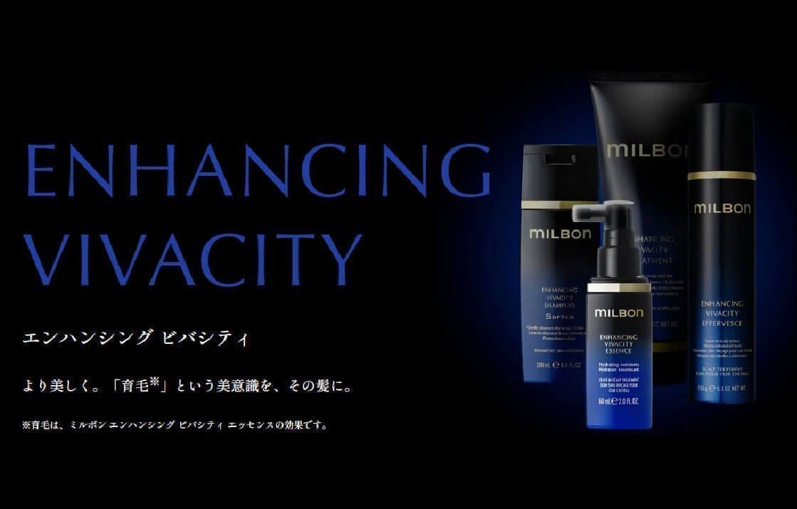 エンハンシングビバシティー