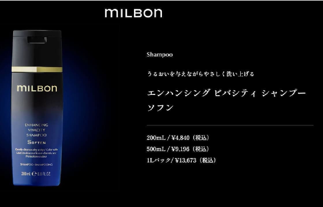  エンハンシングビバシティーソフン