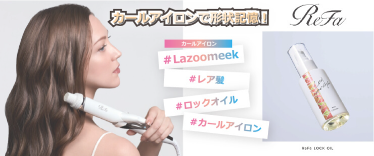 レア髪をつくろう