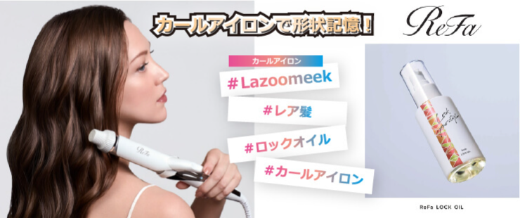 レア髪をつくろう