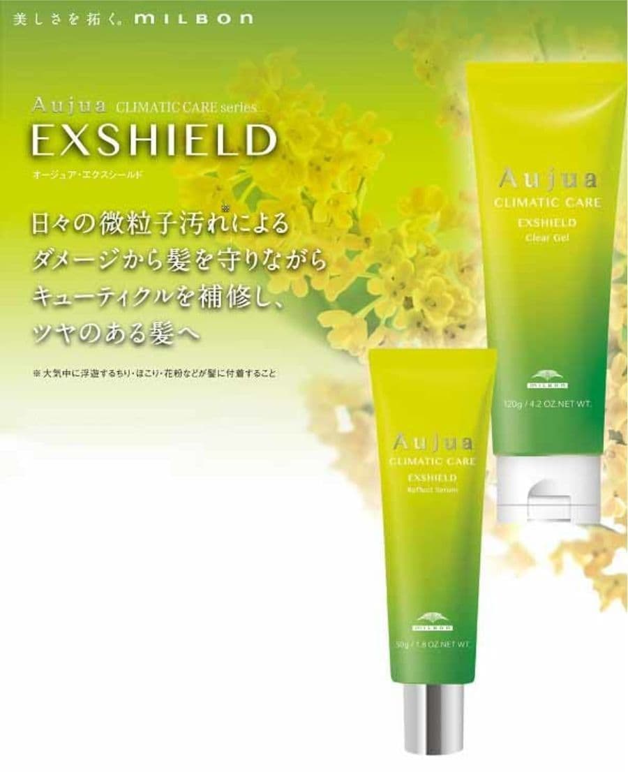 オージュア エクスシールドは、花粉やちりなど微粒子汚れによる髪ダメージを防ぎながら、フェルラ酸でキューティクルを補修し、ツヤと手触りを守る保護ケアシリーズ。