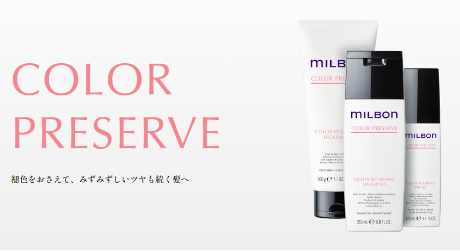カラープリザーブ