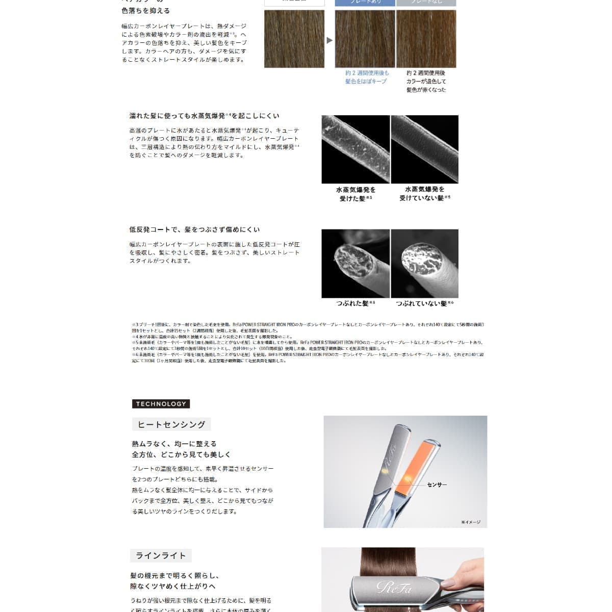 ロングも時短＆ツヤ髪仕上げ