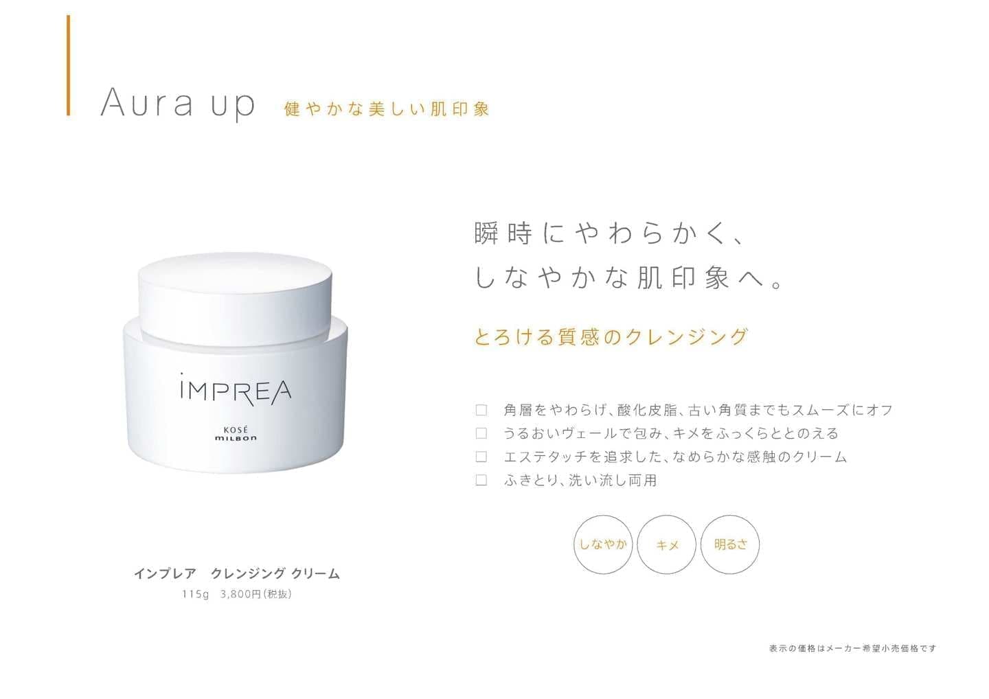 クレンジング クリーム