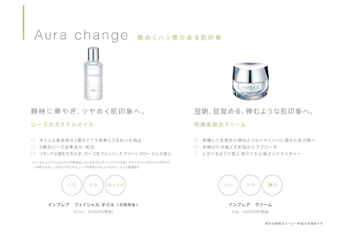 インプレアフェイシャル オイル